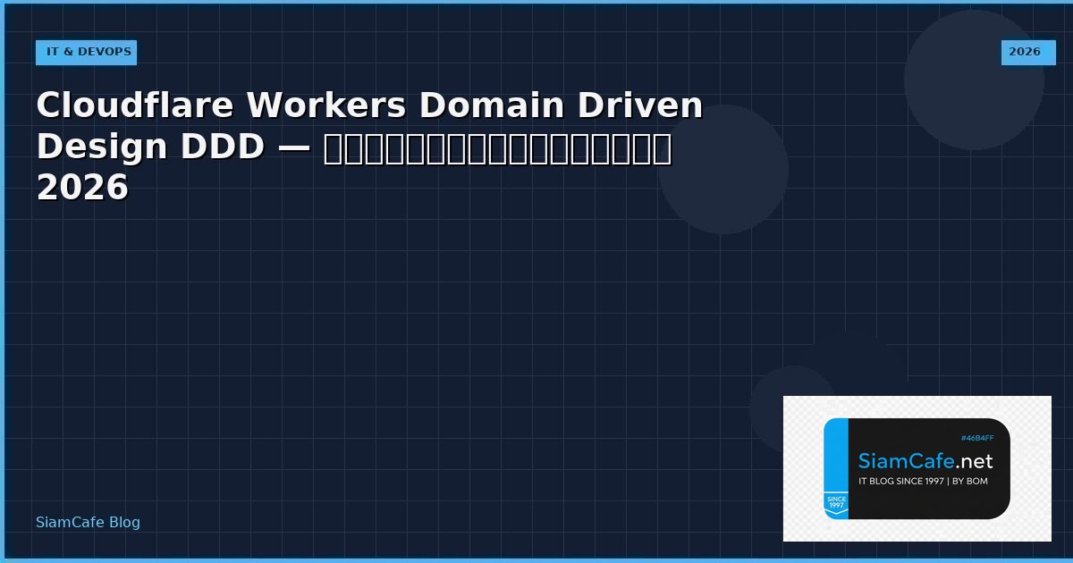 cloudflare workers domain driven design ddd