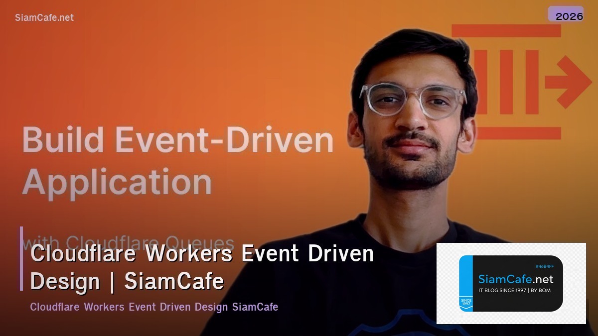 cloudflare workers event driven design