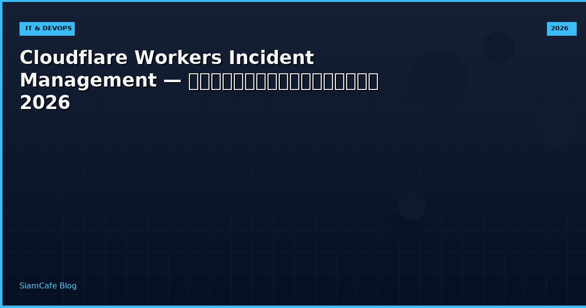 cloudflare workers incident management