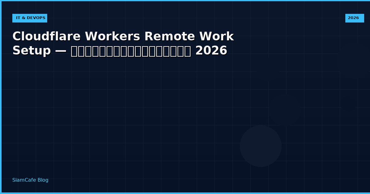 cloudflare workers remote work setup