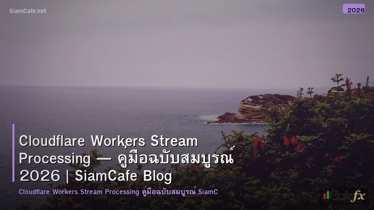cloudflare workers stream processing