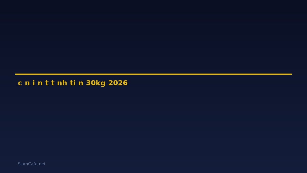 cân điện tử tính tiền 30kg — คู่มือฉบับสมบูรณ์ 2026