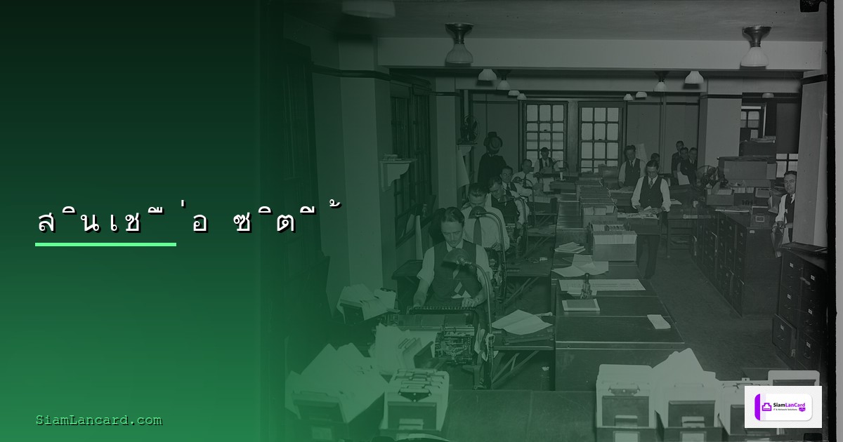 CNY คืออะไร — สกุลเงินหยวนจีน อัตราแลกเปลี่ยนและการเทรด 2026