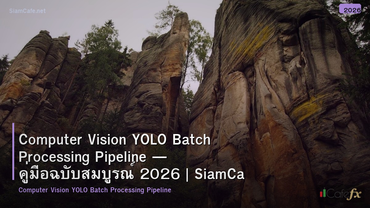 computer vision yolo batch processing pipeline