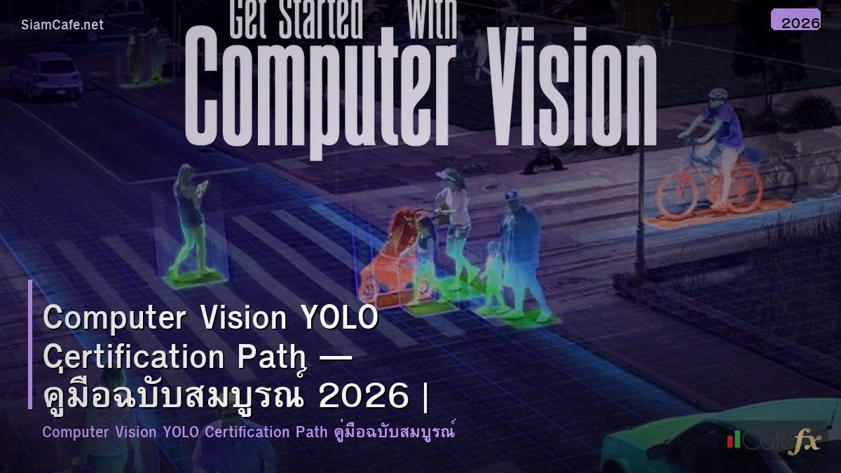 computer vision yolo certification path