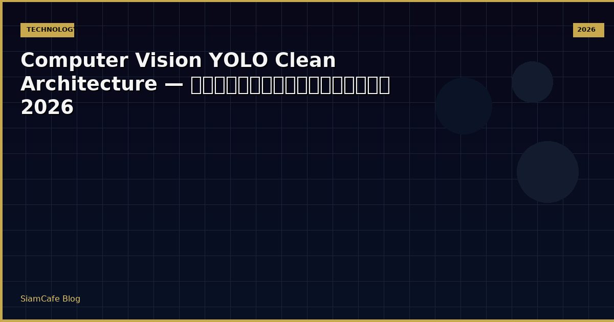 computer vision yolo clean architecture