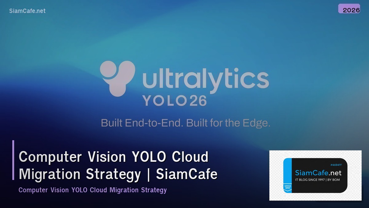 computer vision yolo cloud migration strategy