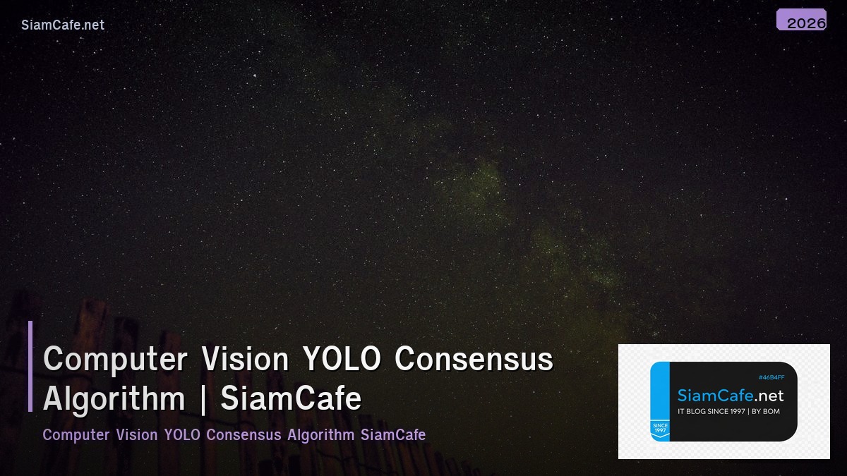 computer vision yolo consensus algorithm