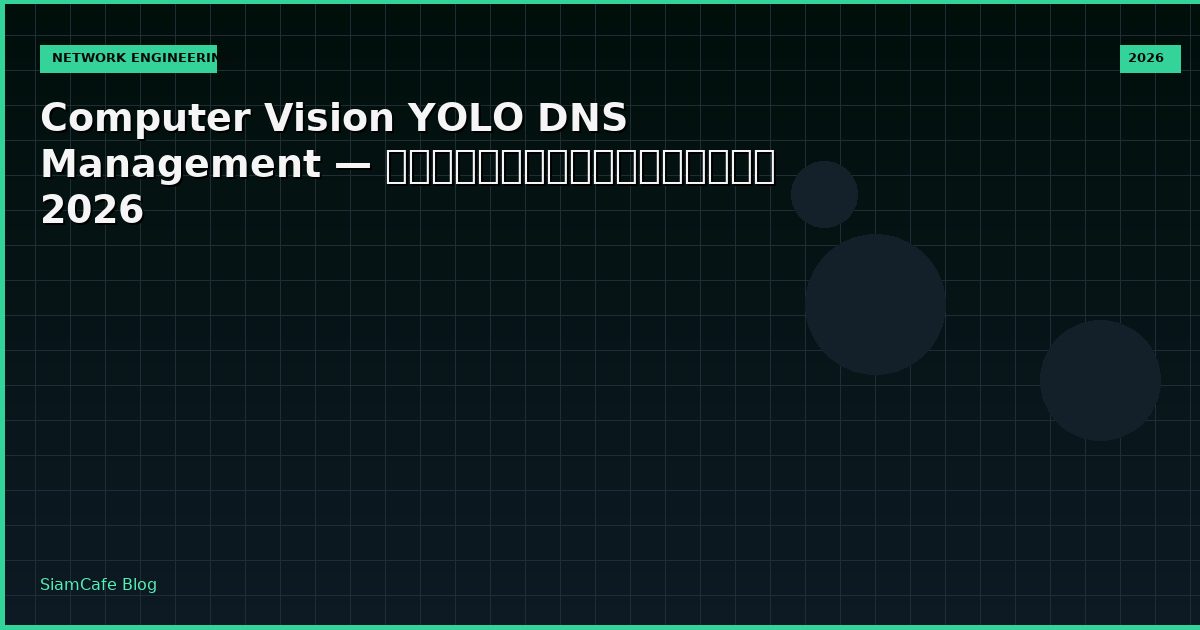 computer vision yolo dns management