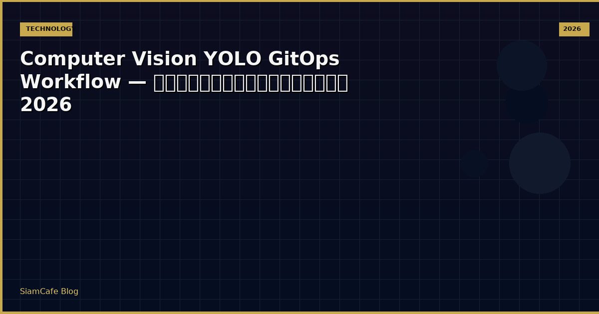 computer vision yolo gitops workflow