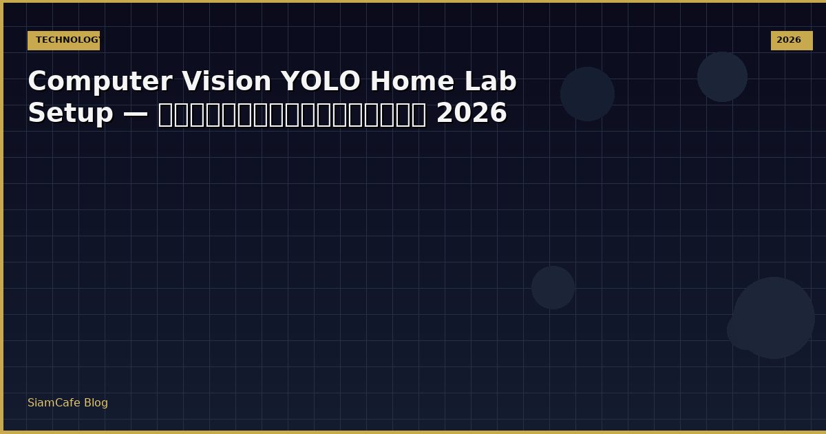computer vision yolo home lab setup