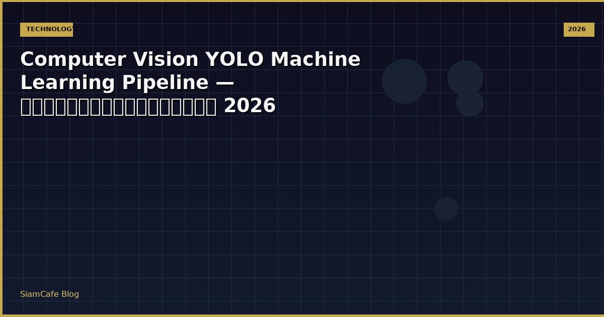 computer vision yolo machine learning pipeline
