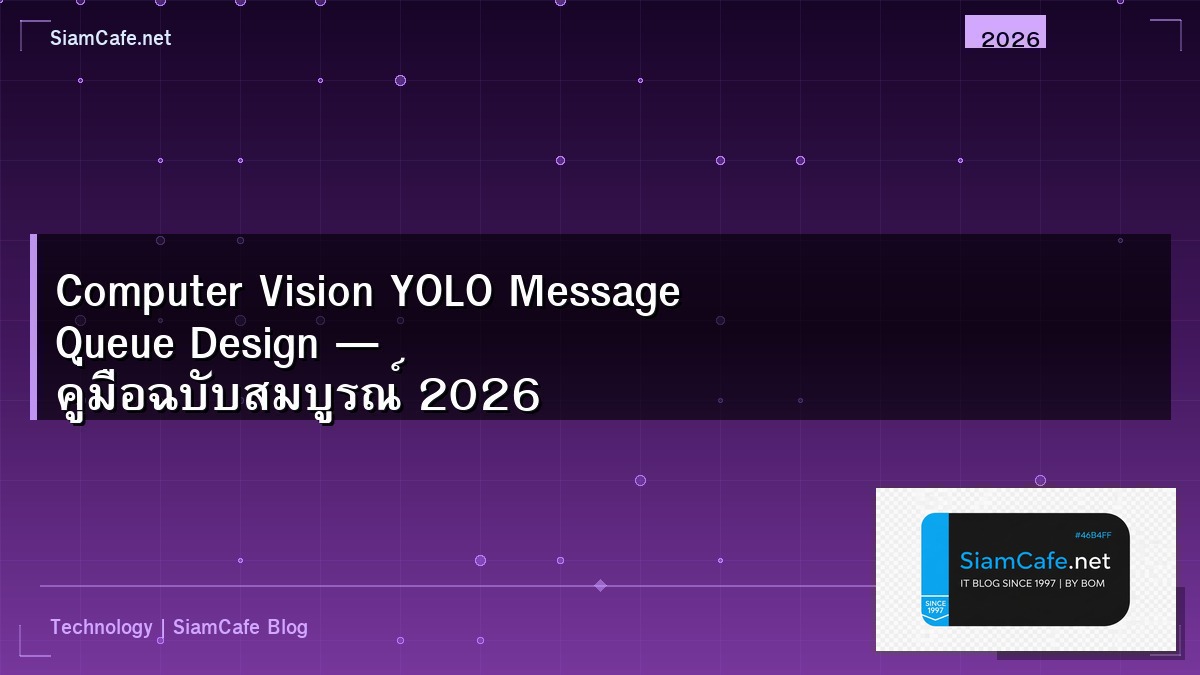 computer vision yolo message queue design