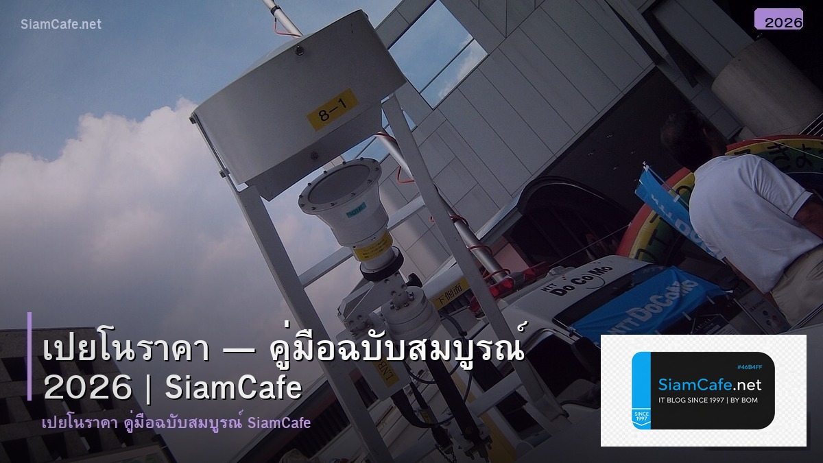 เปยโน ราคา