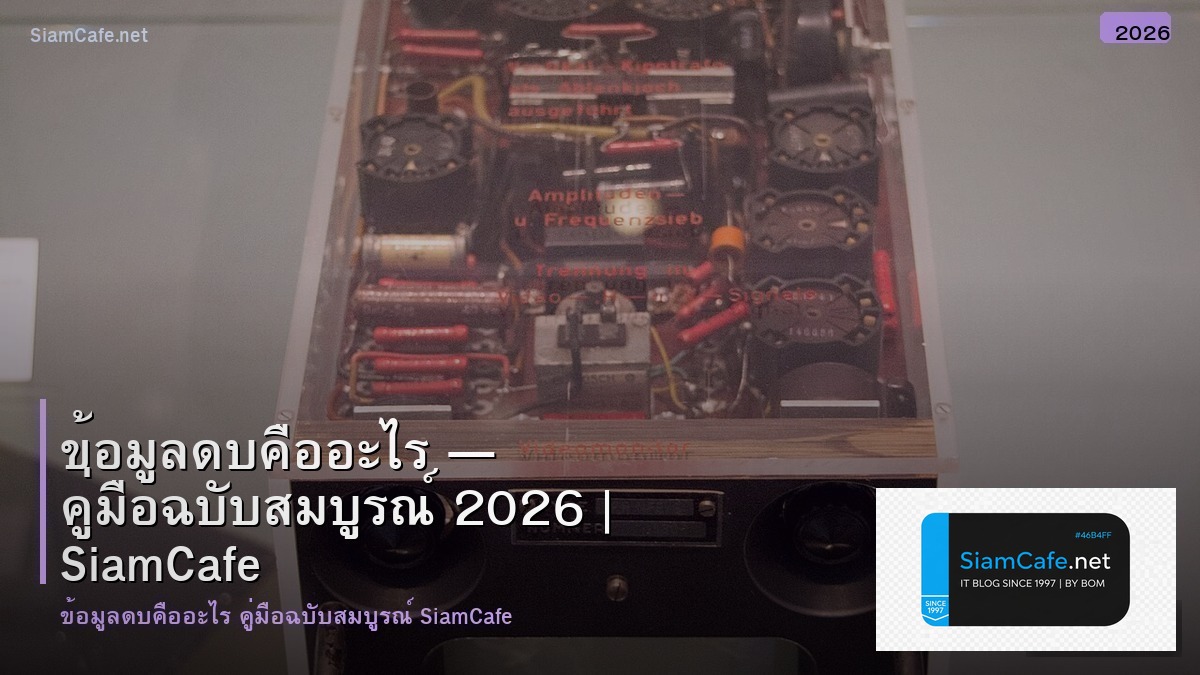 ขอมลดบ คอ