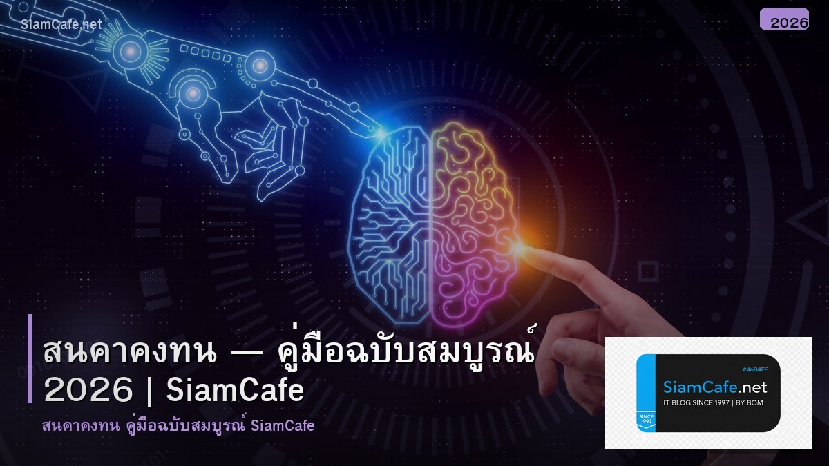 สนคาคงทน