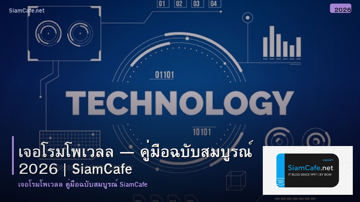 เจอโรม โพเวลล