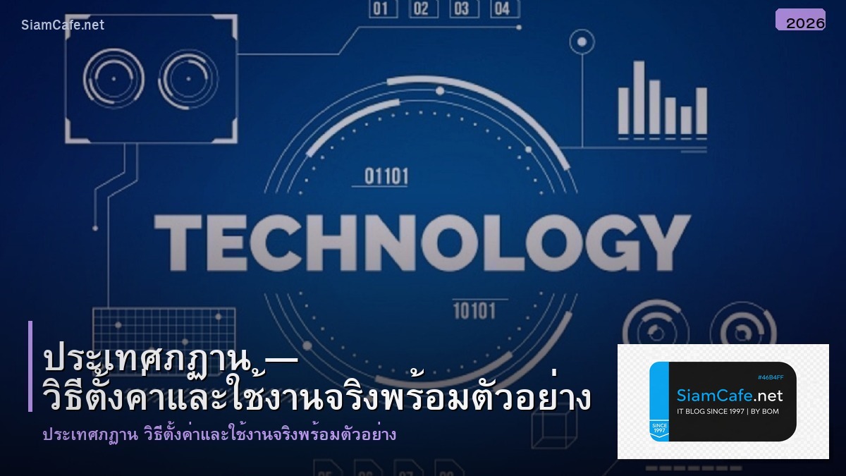 ประเทศ ภฏาน