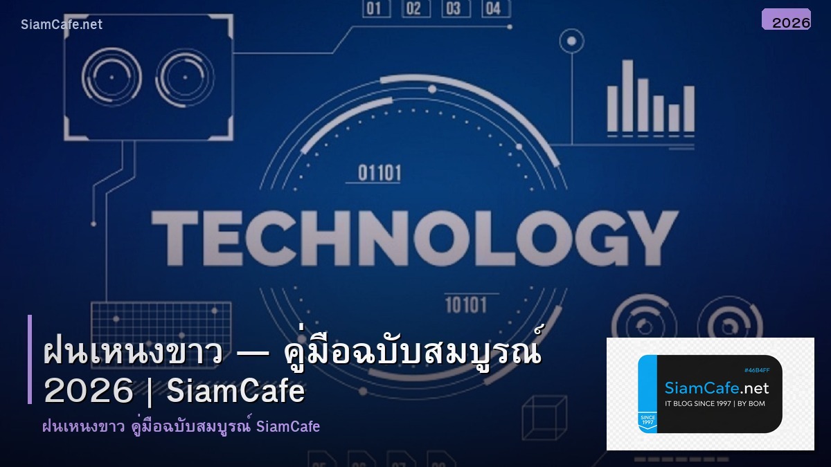 ฝนเหนงขาว