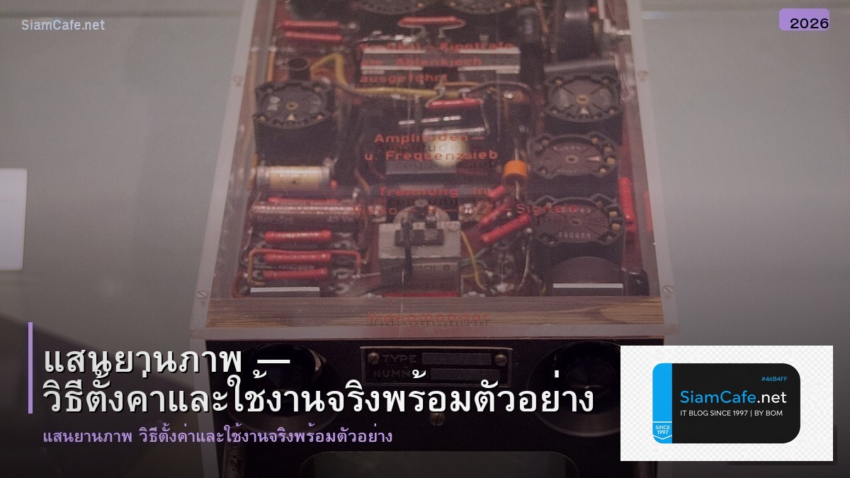 แสนยานภาพ