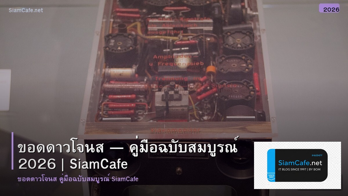 ขอดดาวโจนส