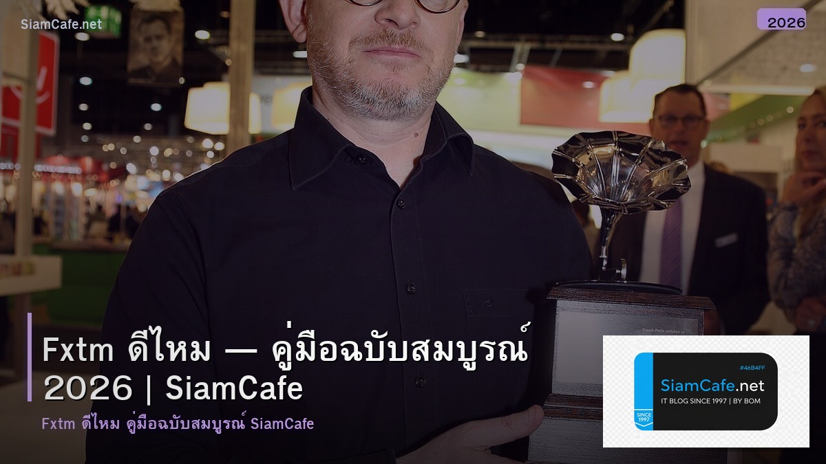 fxtm ดไหม