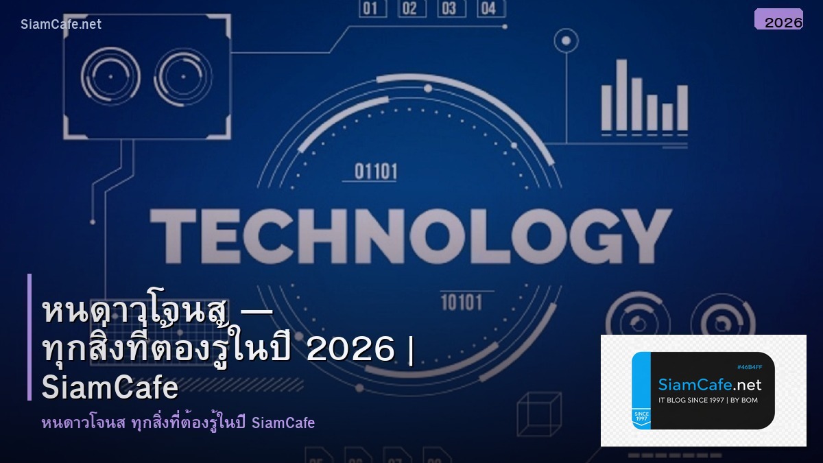 หนดาว โจนส