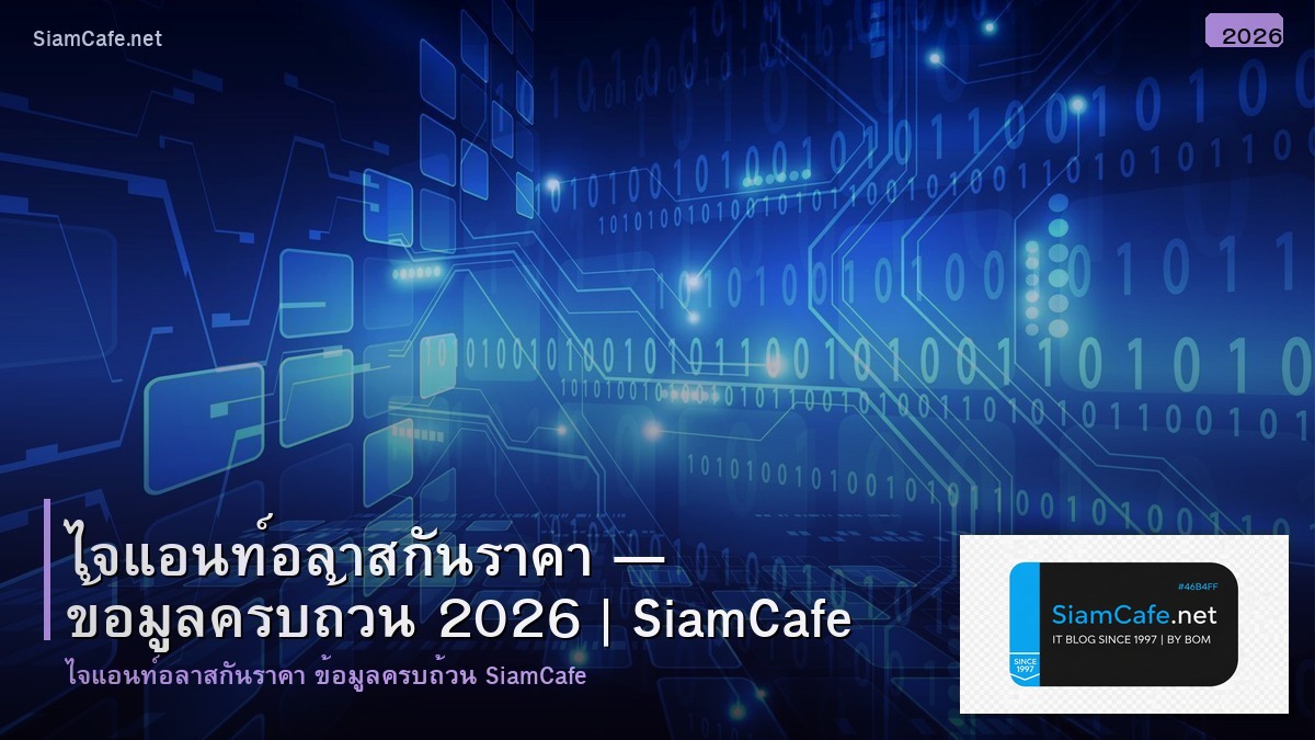 ไจแอนท อลาสกน ราคา