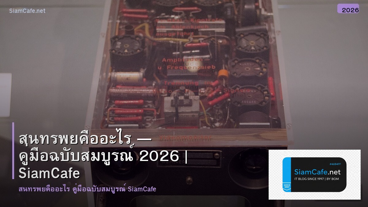 สนทรพย คอ