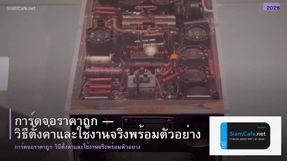 การดจอ ราคาถก