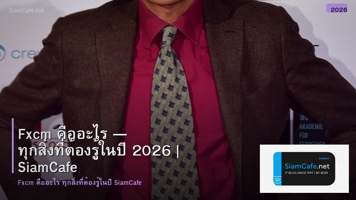 fxcm คอ