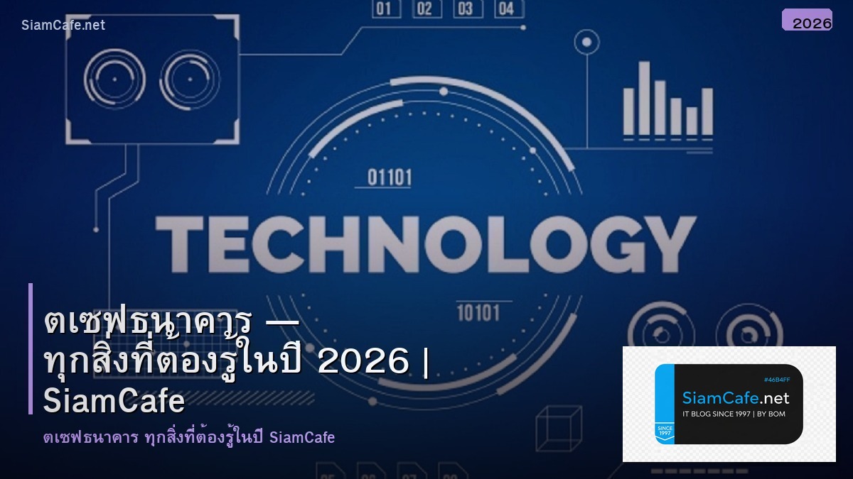 ตเซฟธนาคาร