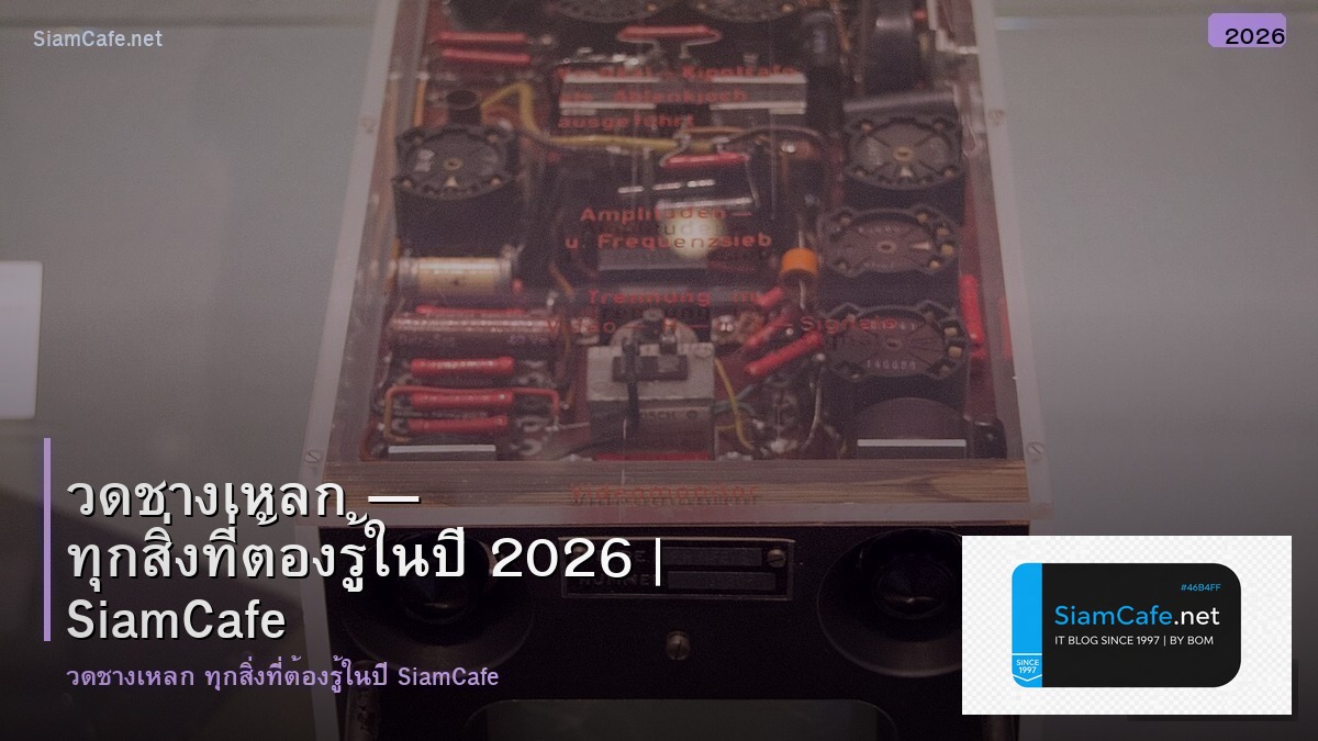 วดชางเหลก