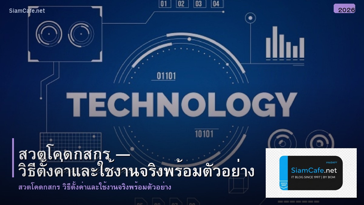 สวตโคดกสกร