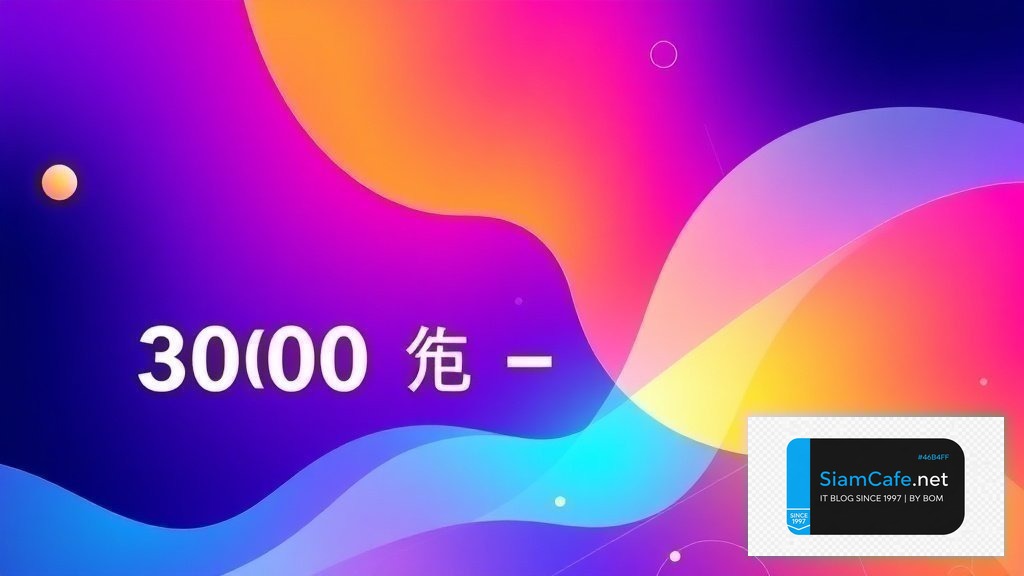 3000เยน — อัตราแลกเปลี่ยนล่าสุด 2026 | SiamCafe Blog