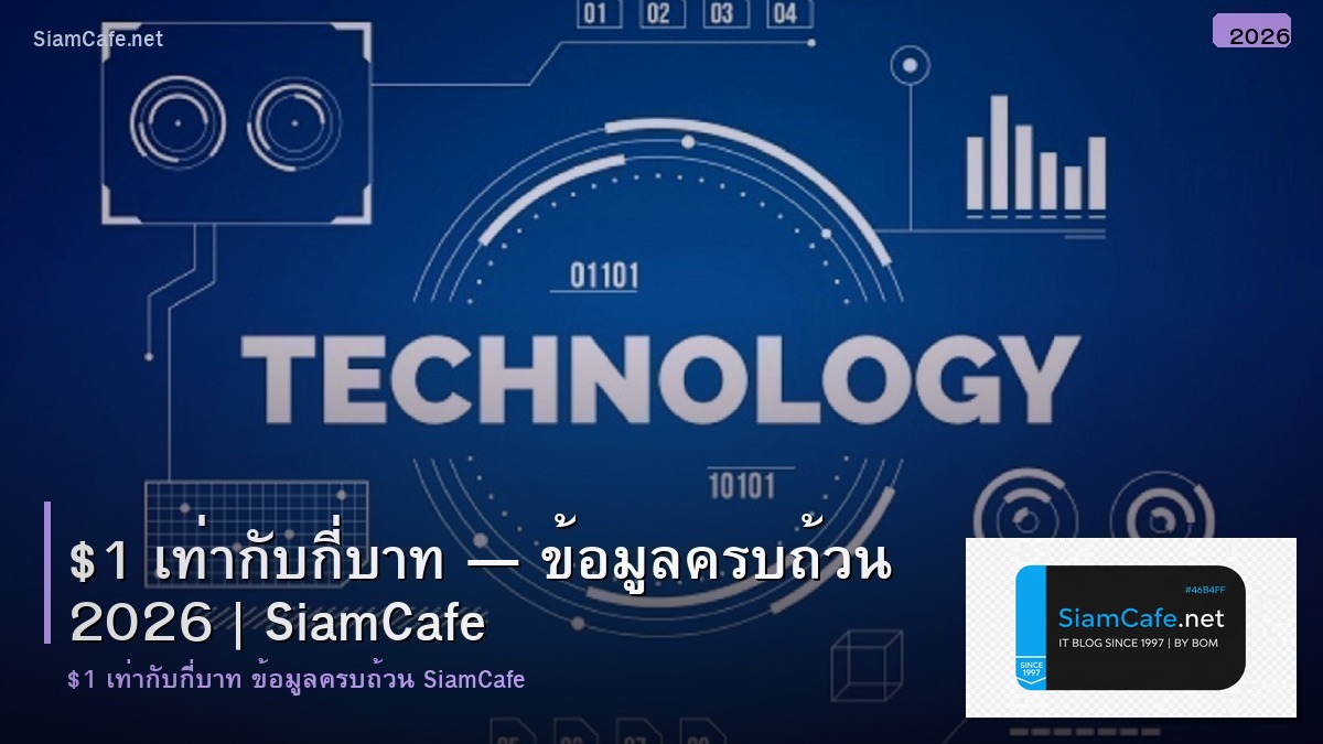 1 เทากบกบาท