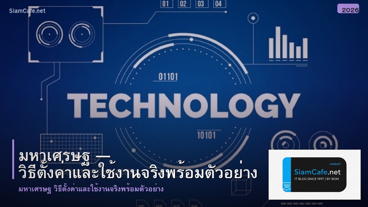 มหาเศรษฐ