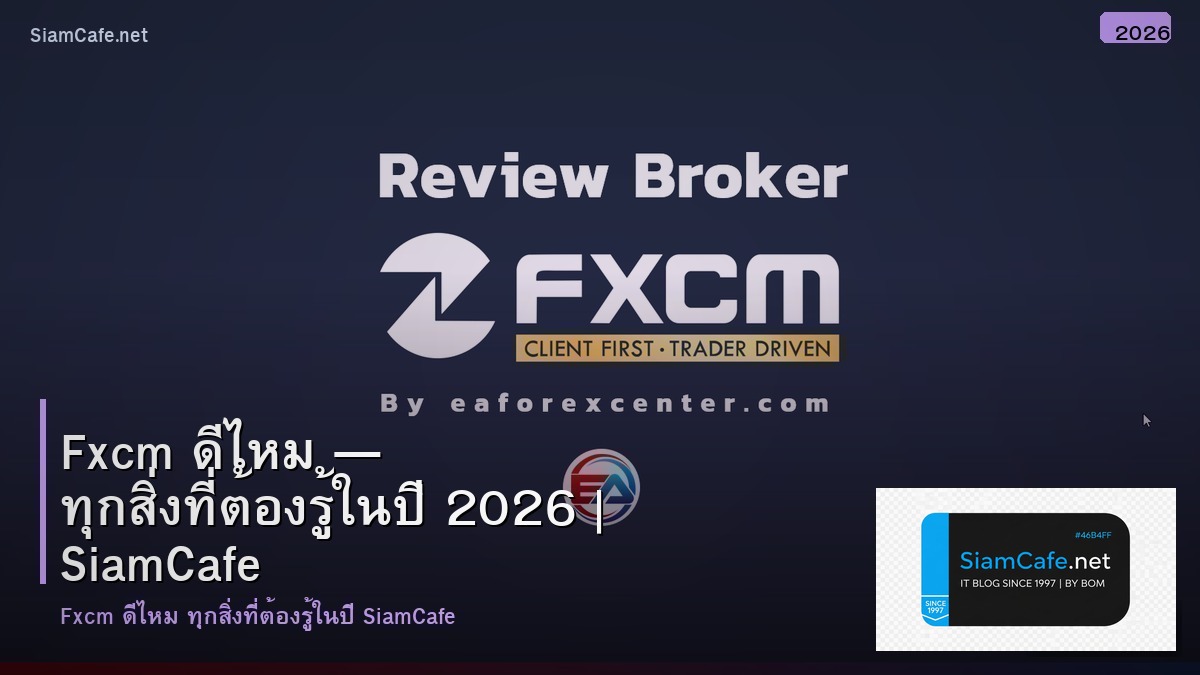 fxcm ดไหม