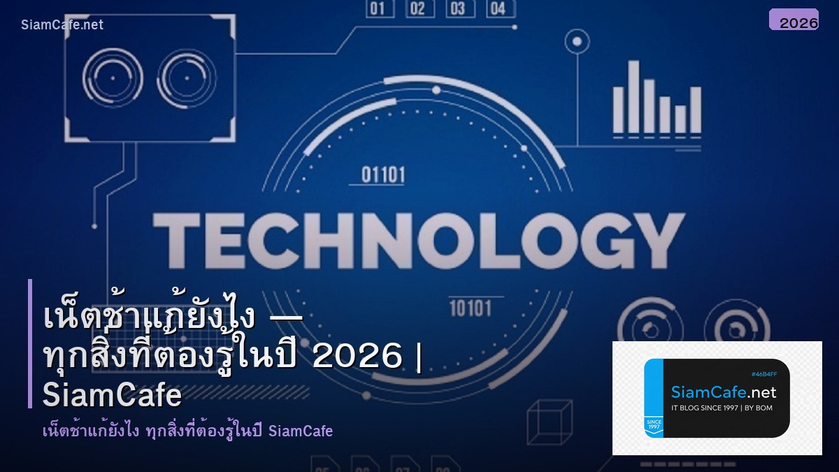 เนตชาแกยงไง