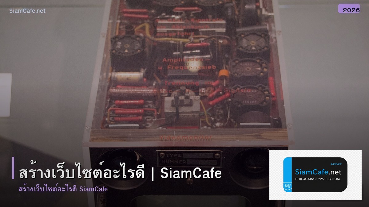 สรางเวบไซต อะไรด