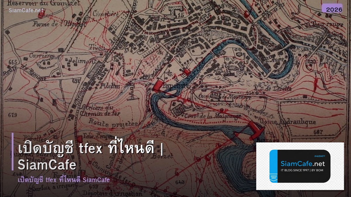 เปดบญช tfex ทไหนด