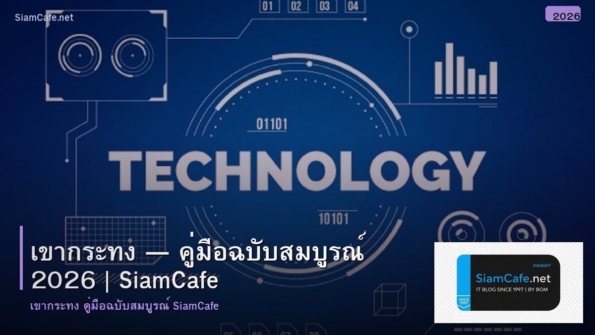 เขากระทง