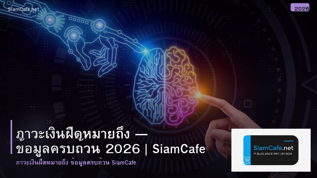 ภาวะเงนฝด หมายถง