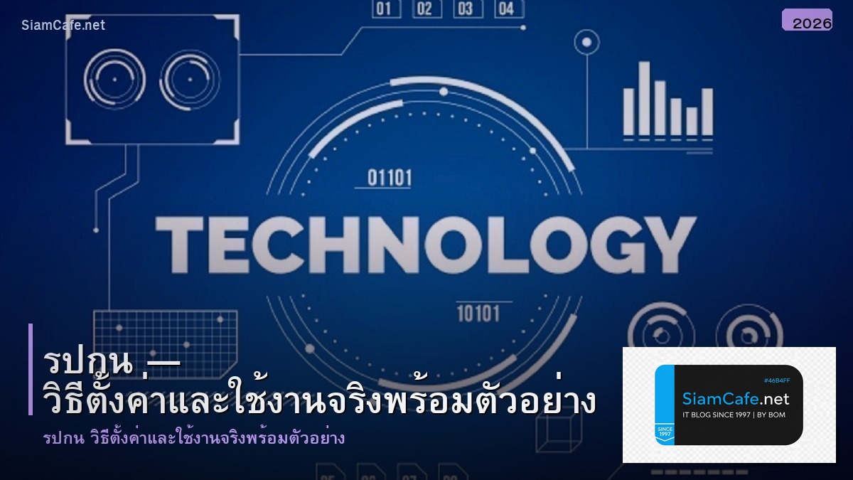 รปกน
