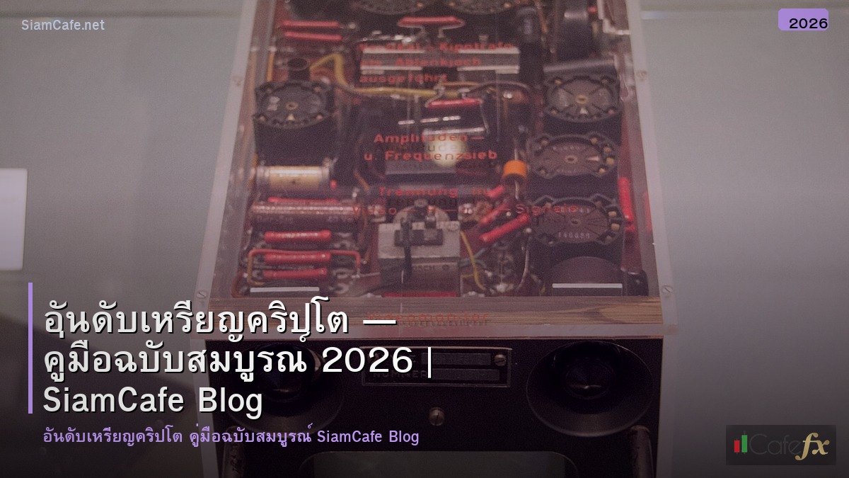 อนดบเหรยญครปโต