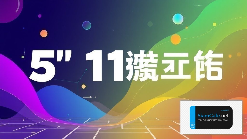 5'11 สูงเท่าไหร่ | SiamCafe Blog