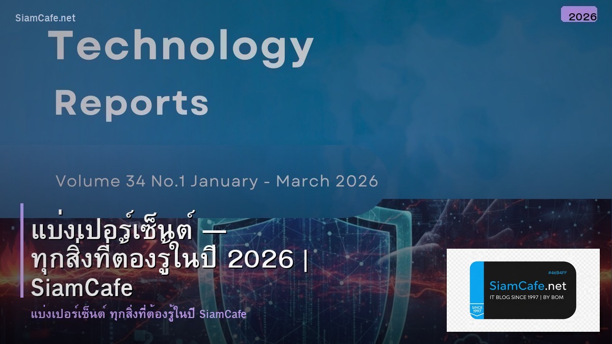 แบงเปอรเซนต