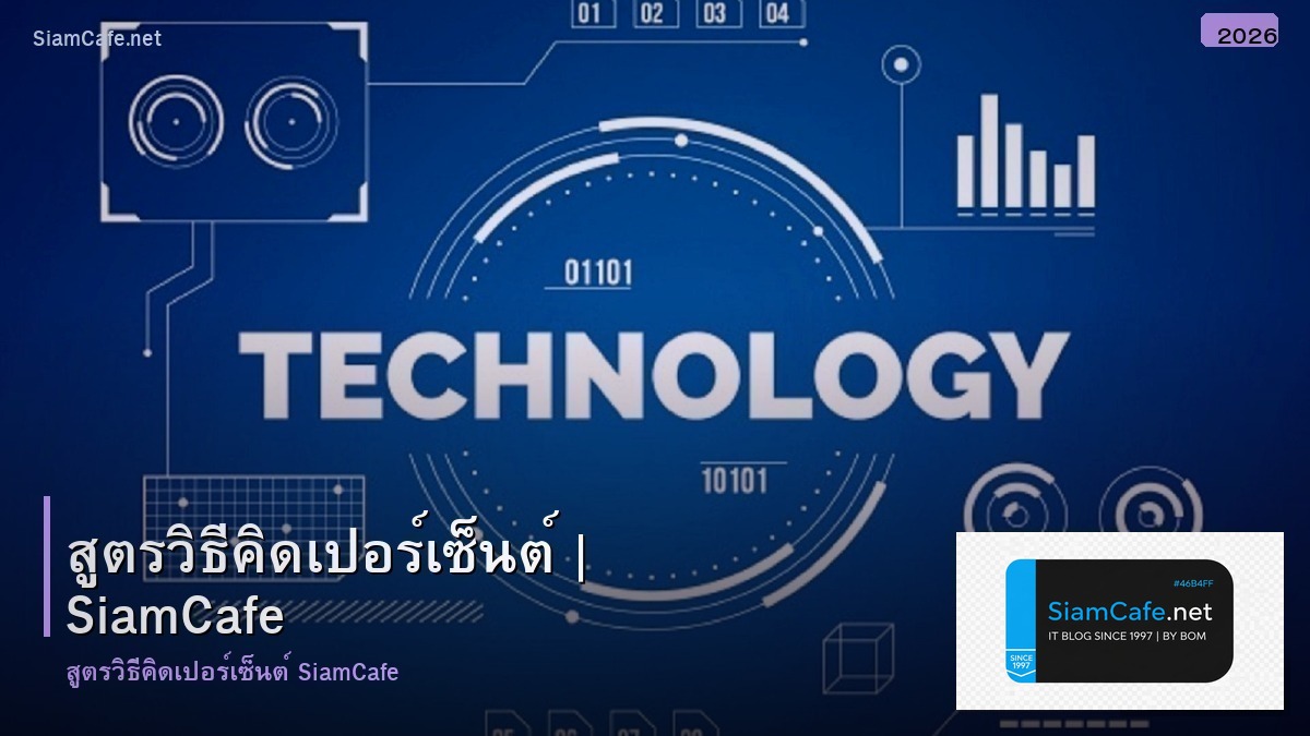 สตรวธคด เปอรเซนต