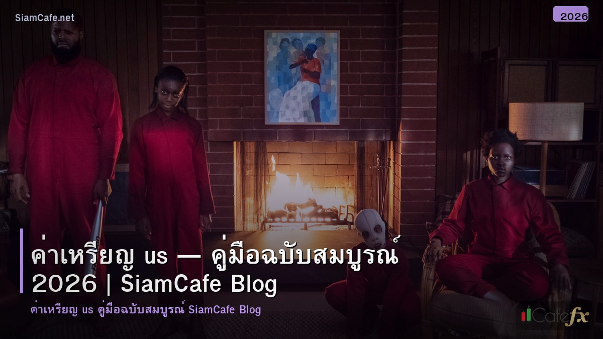 คาเหรยญ us