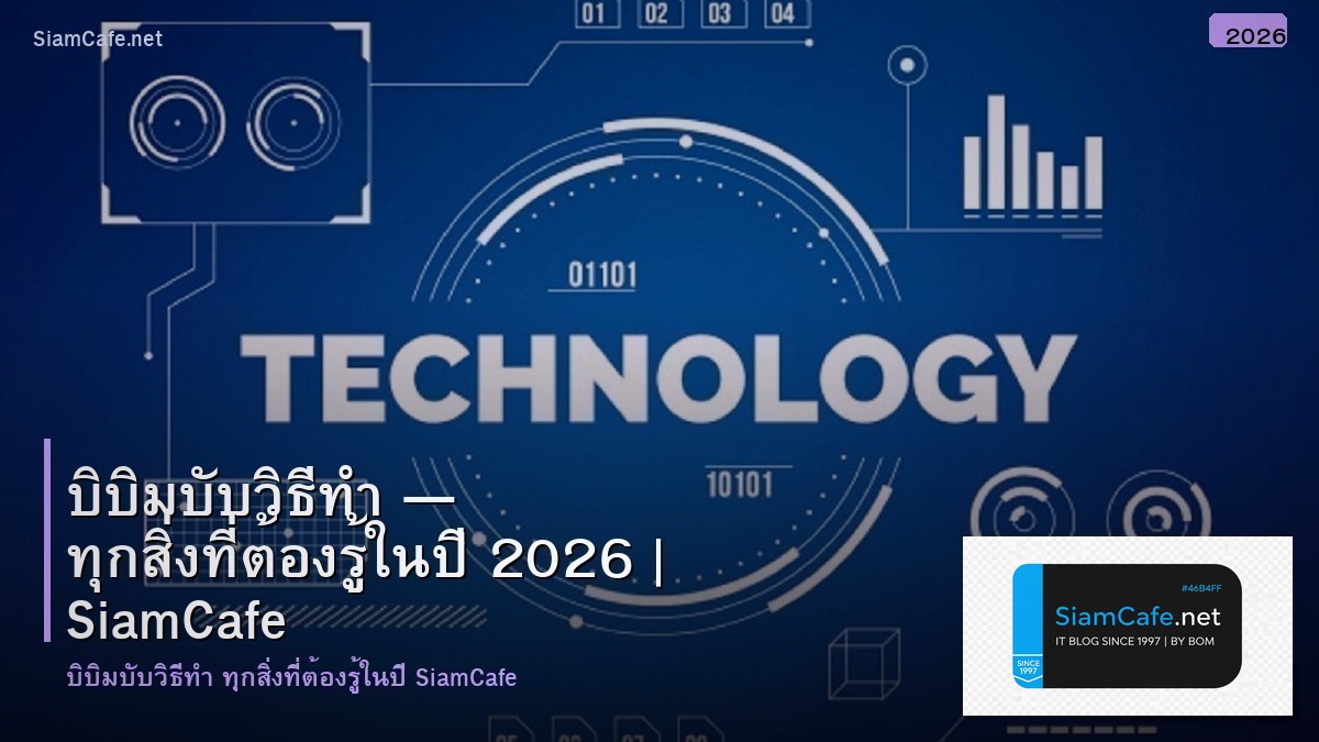 บบมบบ วธทา